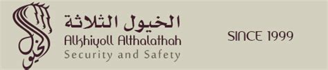 Company Profile Alkhiyoll Althalathah