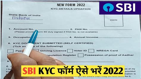 Complete Guide to SBI KYC Form and Its Benefits