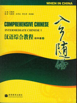 Comprehensive solution manual for textbooks chinese. - Memoires autographes de madame de sapinaud: les guerres de vendee, 1792-1798.