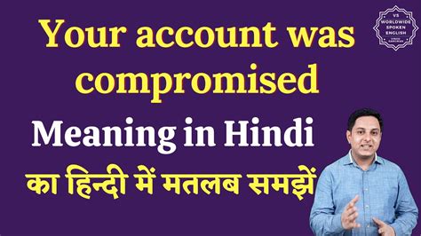 Compromised meaning hindi