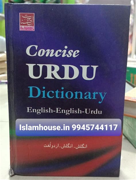 Concise Dictionary Of Islam