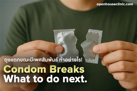 Condom Broke During Sex
