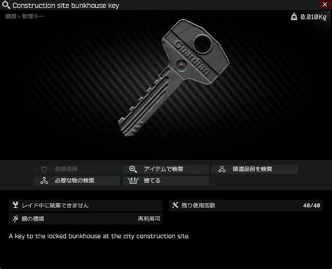 Construction key tarkov. The RB-PKPM marked key (RB-PKPM mrk.) is a Key in Escape from Tarkov. Military base bunker command office room key with multiple strange symbols scratched on to it where the room label would usually be. The key is stained by blood and appears to have been misused a lot, making it fragile. In Jackets In Drawers Pockets and bags of Scavs … 
