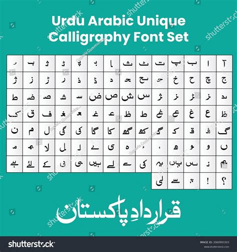 Contouren in Urdu schrift