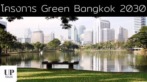 Cooper Green Photo Bangkok