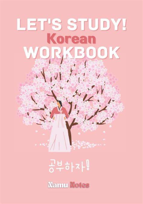 Copy study (Korean Edition)