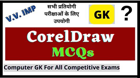 Coreldraw Objective Questions And Answers