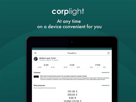 CorpLight Oschadbank APK Download for Android 
