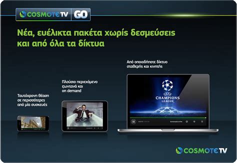 Cosmote tv go. .  <a href=https://expertpro66.ru/4umy/centre-équestre-lyon.html>nl...