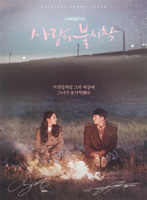 Crash Landing On You OST Official Poster Photo Concept 1 Choice