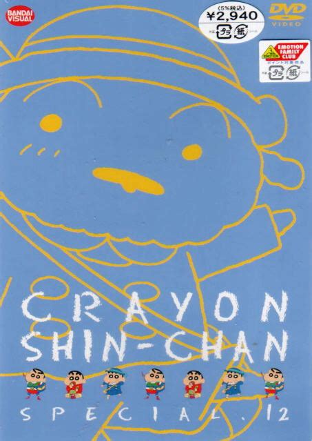 Crayon Shin chan Special 8 10 11 12 13 5 DVDs eBay