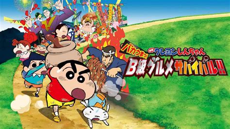 Crayon Shin-chan Movie: Bakauma! B-Kyuu Gourmet Survival Battle!