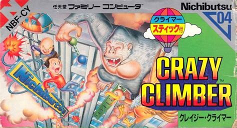 Crazy climber famicom.  Meaning, pronunciation, picture, example sente...