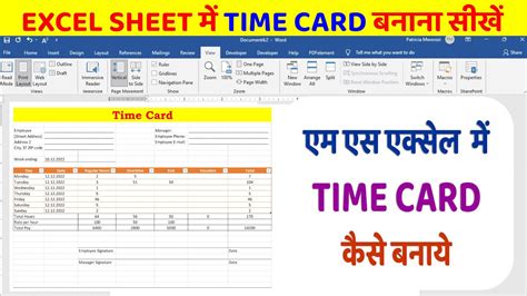Create Time Card Calculator in Microsoft Excel 20132016 Tips and