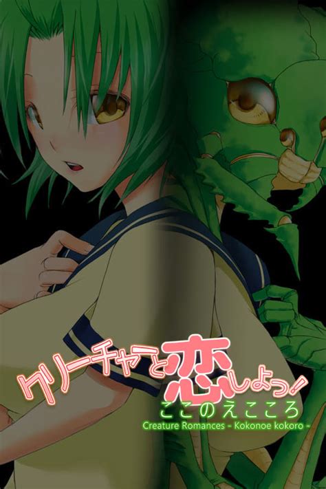 Creature Romances: Kokonoe Kokoro — Download - PCGame.com