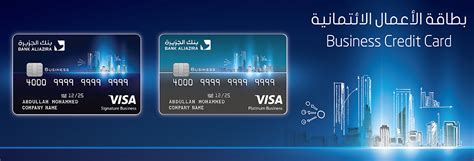 Credit Card Application - Bank AlJazira