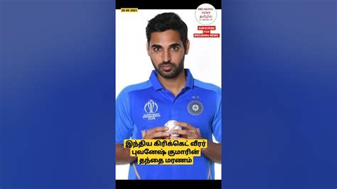 Cricketer Buvanesh Kumar Age