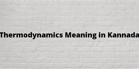 Critical Temperature Meaning In Kannada - ಕನ್ನಡ ಅರ್ಥ