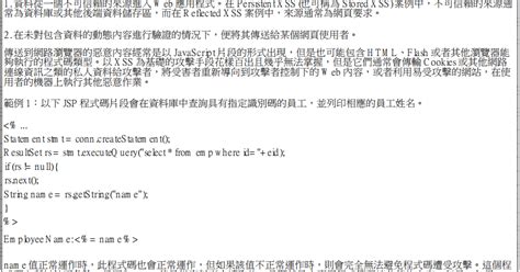 Cross Site Scripting Fortify Fix Java Novocom Top