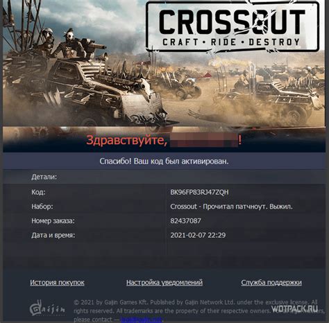 Crossout activation code.  There is an empty field where you enter the Crossout promo ...