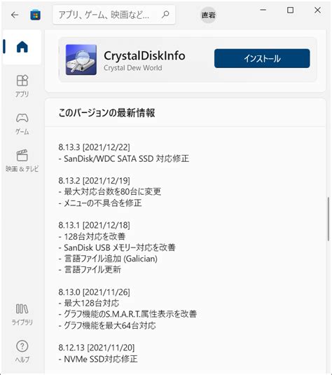 CrystalDiskInfo  (v8.13.3)