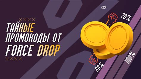 Cs go drop promo code