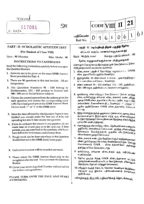 Csc Sat Exam Model Question Paper