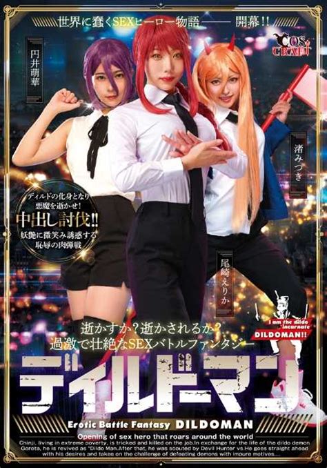 Csct 013. Apr 27, 2023 · CSCT-013 Release Date: 2023/04/27 Duration: 120 min CSCT-013 Dildo Man Pornstars: Erika Ozaki, Mitsuki Nagisa, Moeka Marui Studio: TMA Censored Anime Characters Beautiful Girl Cosplay Creampie Drama Videos by the same pornstars 1276 02:00:00 CAWD-514 [English Subbed] “Cost Reduction! Come To Moeka.” She Let Me Stay As A Rookie Manager 