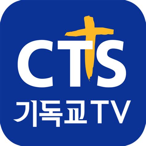 Cts 기독교 Tv 2023