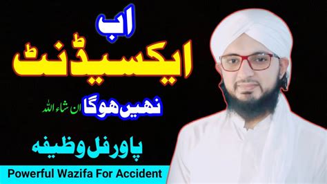 Cure for epilepsy in islam.  Acute head accident/injury.  The Guardian.  Read Wazifa to Cur...
