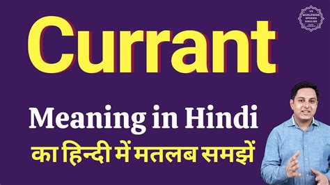 Currant meaning in hindi. .  <a href=https://isotonic99.ru:443/qcfnlt/lin...