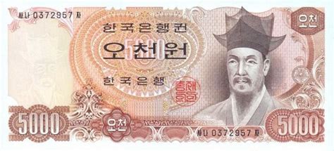 Currency Conversion of 5000 South Korean Won to Indian Rupee Currency ...