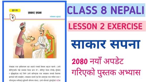 Curriculum of class 8 nepali guide nepal free. - Mercedes benz repair manual 300 d turbo.