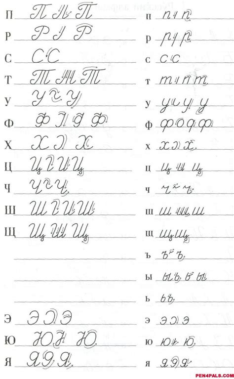 Cursive Alphabet Russian Download Printable Cursive Alphabet Free!