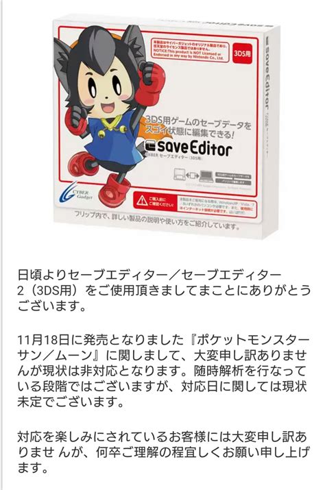 Cybersave Access For Pokemon Sun And Moon User Submitted News Project Pokemon Forums