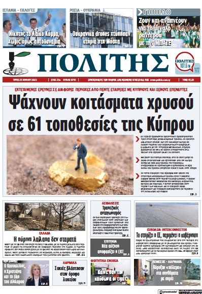 Cyprus Newspapers Cyprus Newspaper List Cyprus …