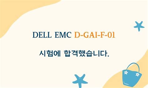 D-GAI-F-01 Zertifizierung