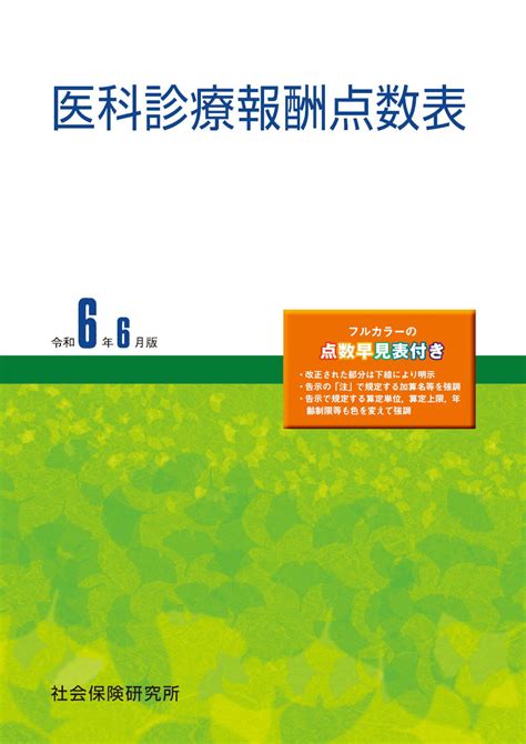 D009 腫瘍マーカー 医科診療報酬点数表 しろぼんねっと