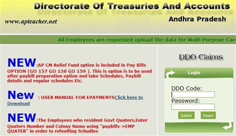 DDOREQ AP & TS Cyber Treasury Employees Salary Bill DDO Request