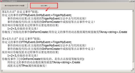 DELPHI自定义事件（本质就是构建自定义类）、运行时标准化事件调用TNotifyEvent及普通的标准化事件传递TObjectClick