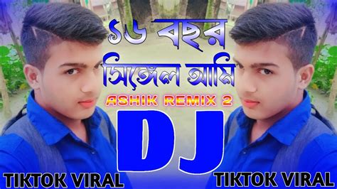 DERSO BOCHOR AGEO AMI MP3 SONG FREE DOWNLOAD