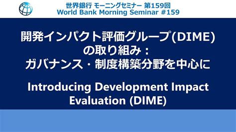 Development Impact (DIME) - World Bank Group - coolestguyplanet.net
