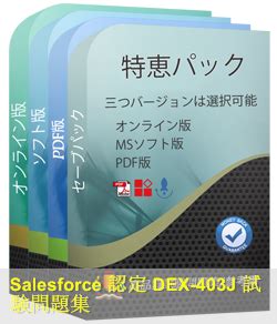 DEX-403 Zertifizierung