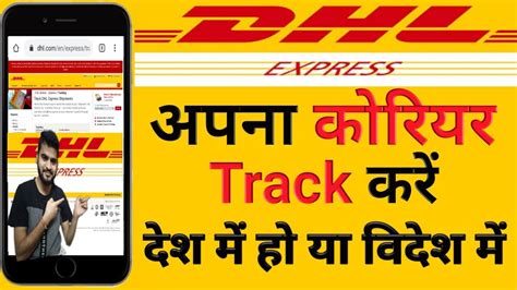 DHL Express Worldwide Package Tracking - Courier Tracking