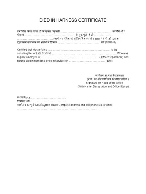 DIED IN HARNESS CERTIFICATE - admission.kvs.gov.in - wintechmobiles.com