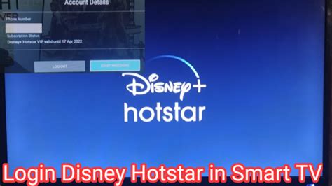 disney+ hotstar login - coolestguyplanet.net