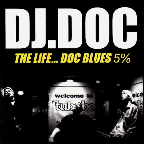 DJ DOC-Run to you