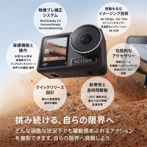 DJI OSMO Action3 新品同様 ビデオカメラ 安い通販 銀座