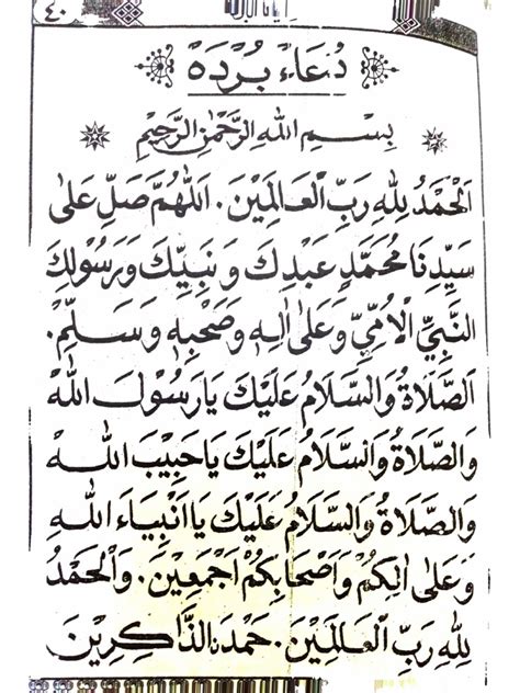 doa burdah lengkap - elchoricharrua.com