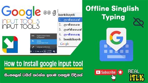 Download Google Input Tools for Sinhala - Typing Keyboards - wintechmobiles.com